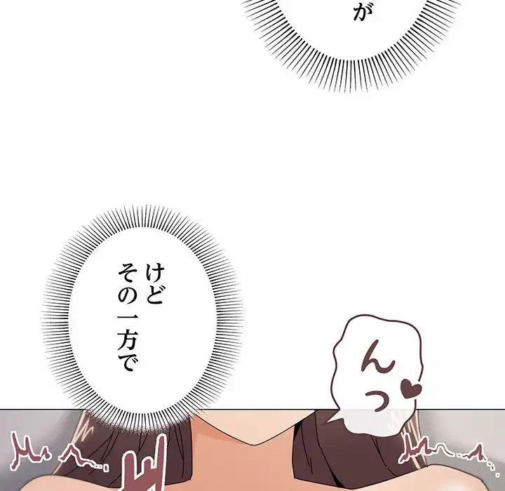 家族でダメだって！ 第33話 - 50