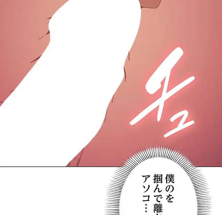 家族でダメだって！ 第33話 - 53