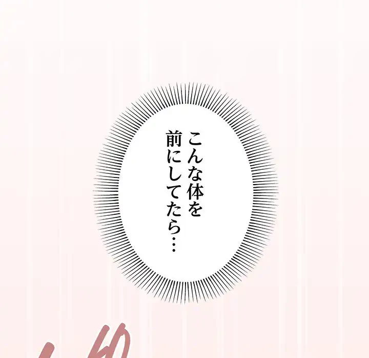 家族でダメだって！ 第33話 - 61