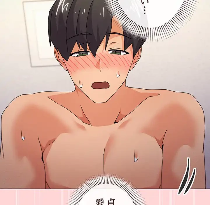 家族でダメだって！ 第33話 - 72