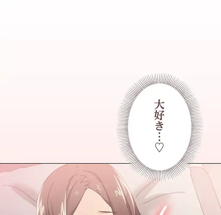家族でダメだって！ 第33話 - 78