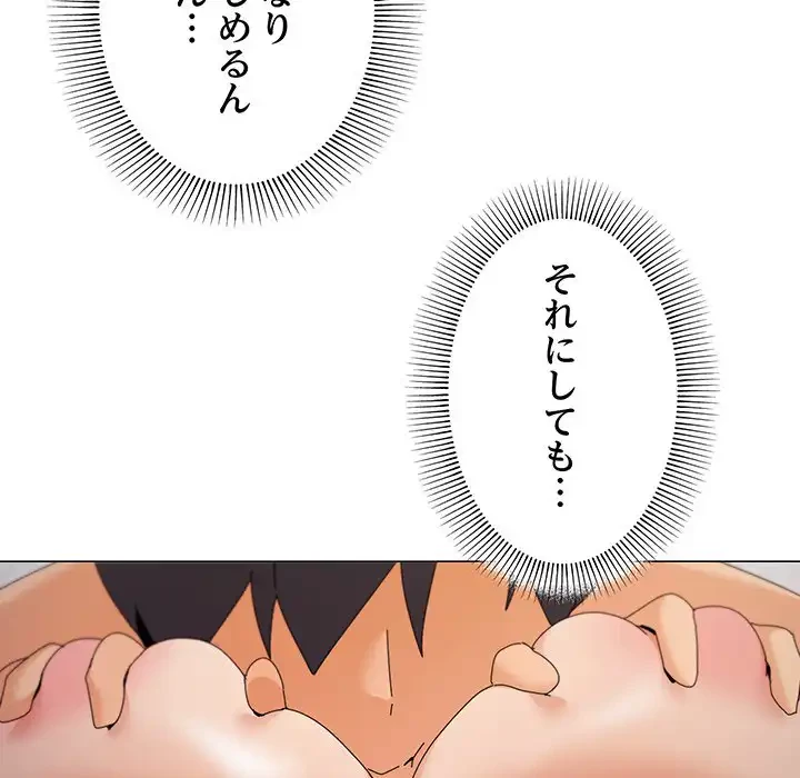 家族でダメだって！ 第33話 - 82