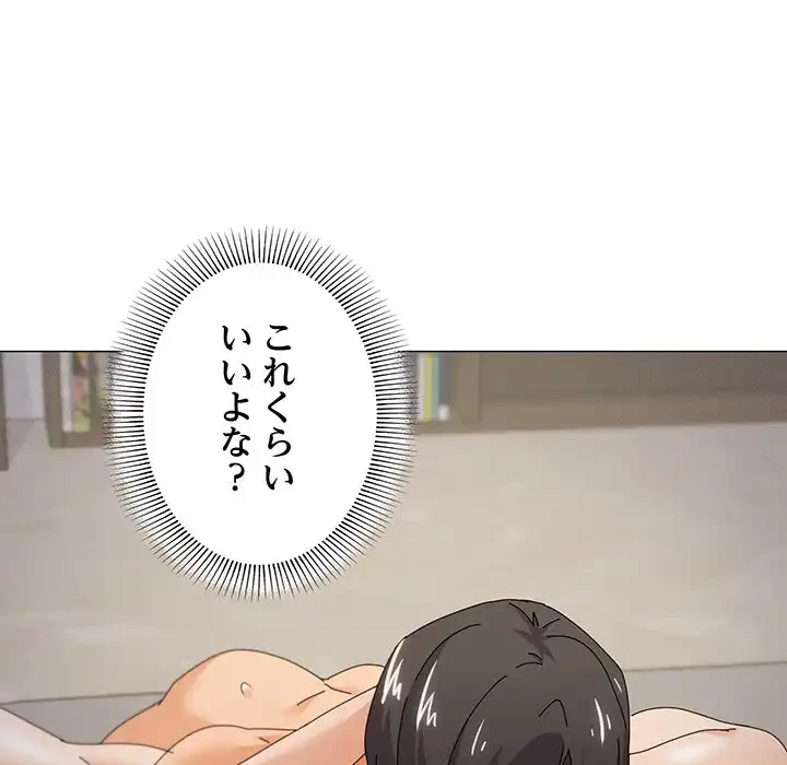 家族でダメだって！ 第33話 - 88