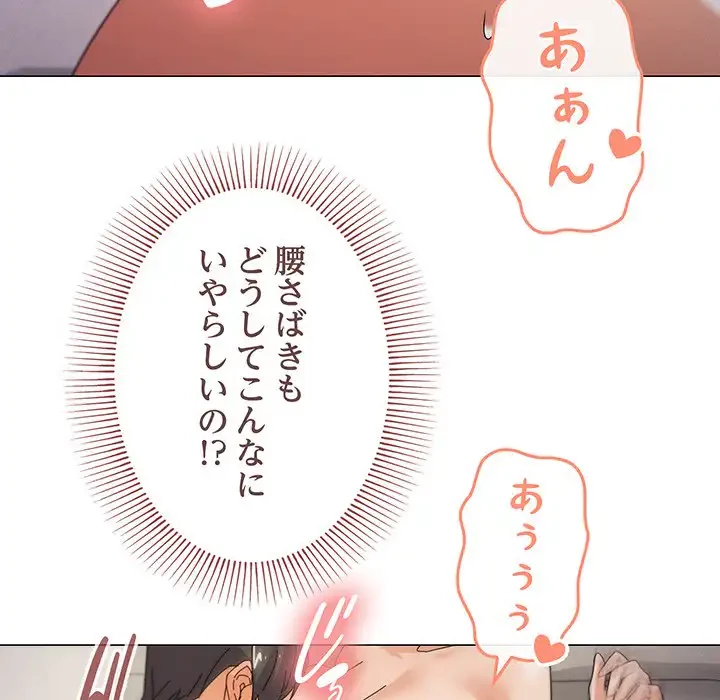 家族でダメだって！ 第33話 - 102