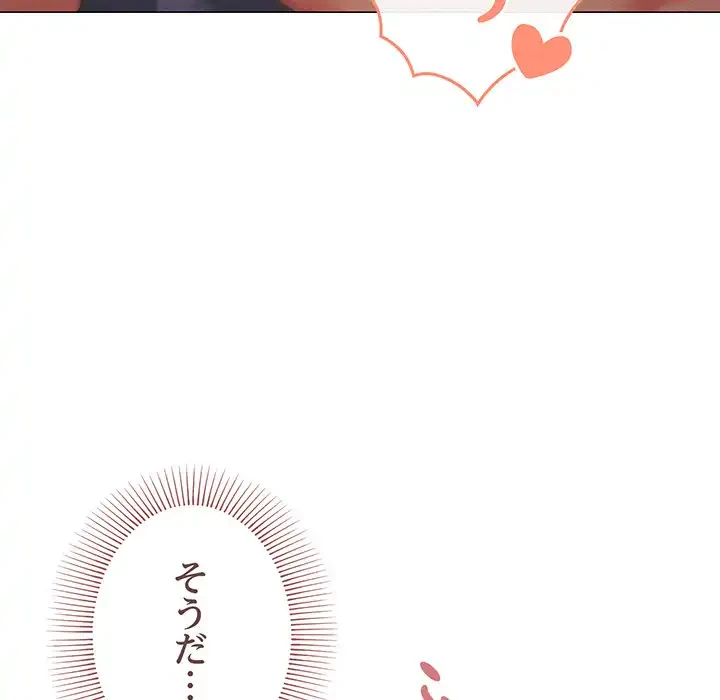 家族でダメだって！ 第33話 - 106