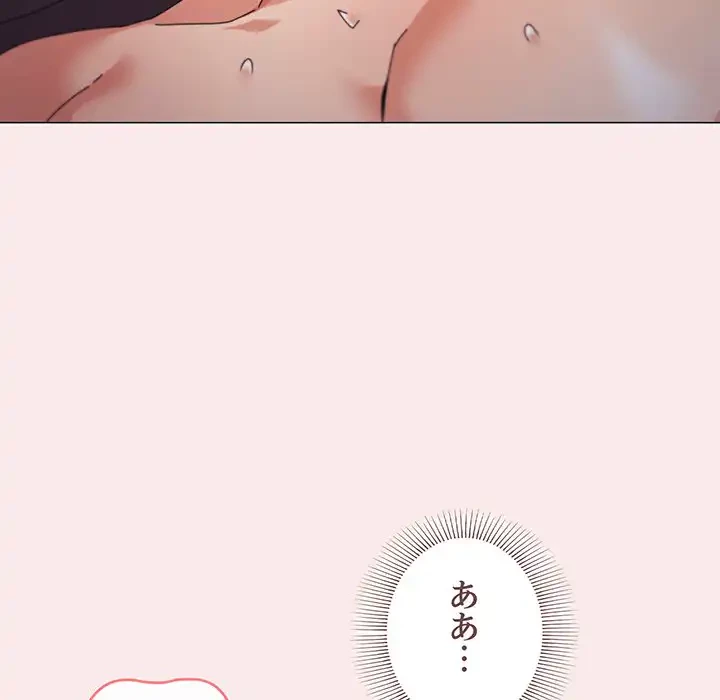 家族でダメだって！ 第33話 - 116