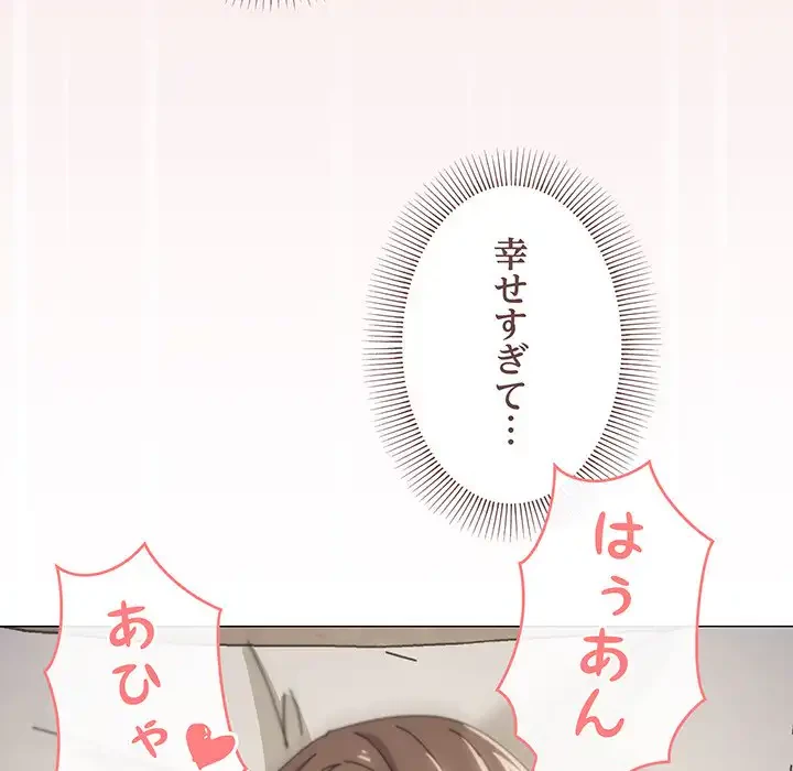 家族でダメだって！ 第33話 - 119