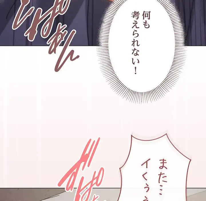 家族でダメだって！ 第33話 - 122