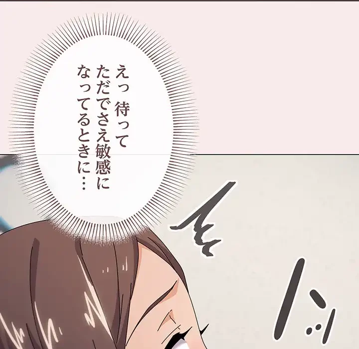 家族でダメだって！ 第33話 - 127