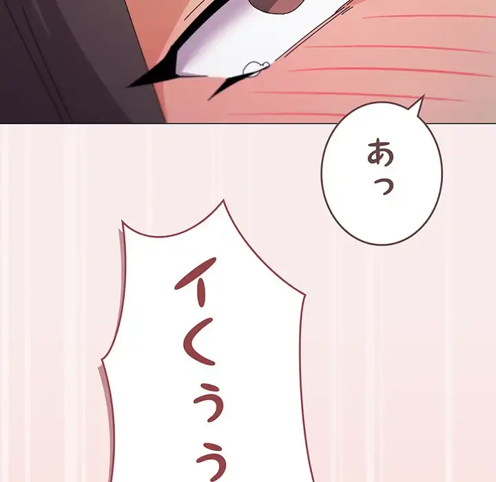 家族でダメだって！ 第33話 - 134