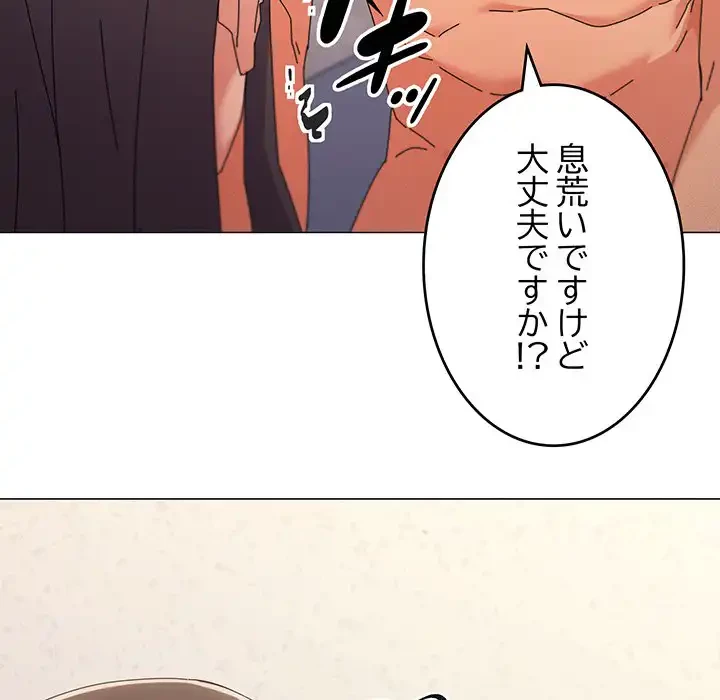 家族でダメだって！ 第34話 - 16