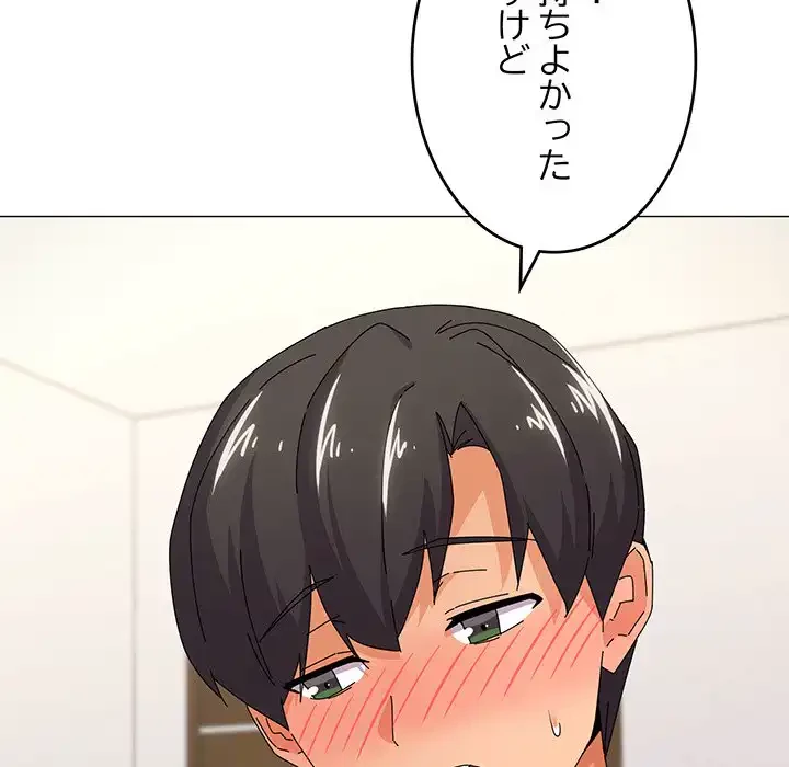 家族でダメだって！ 第34話 - 21