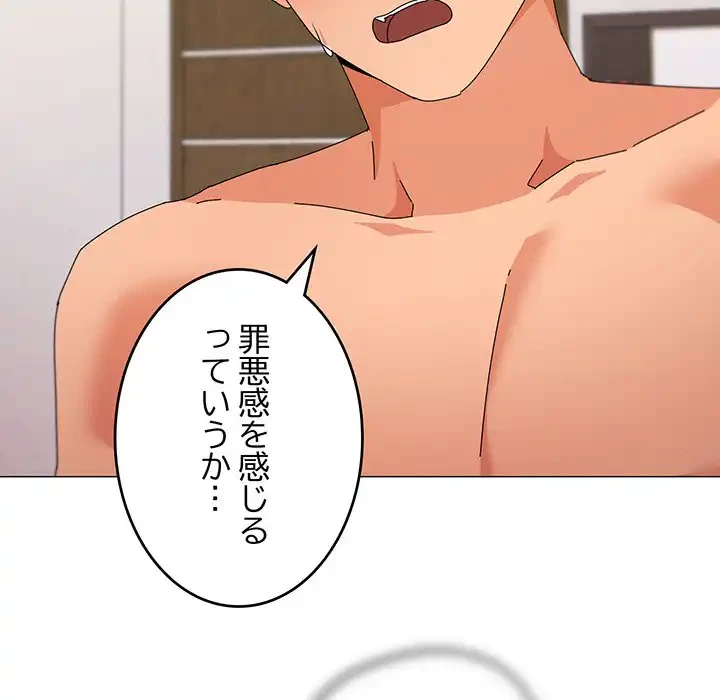 家族でダメだって！ 第34話 - 22