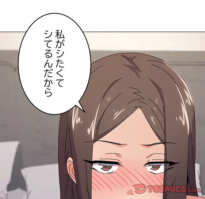 家族でダメだって！ 第34話 - 27