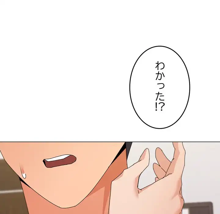 家族でダメだって！ 第34話 - 29