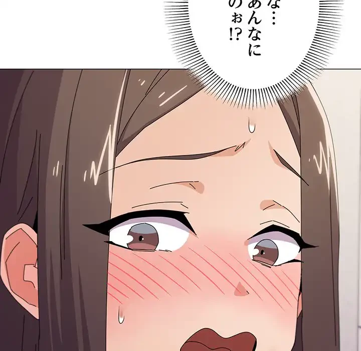 家族でダメだって！ 第34話 - 36