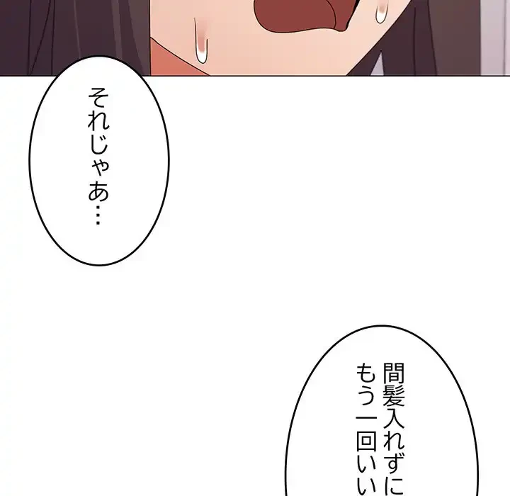 家族でダメだって！ 第34話 - 37