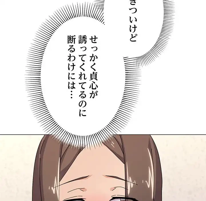 家族でダメだって！ 第34話 - 40