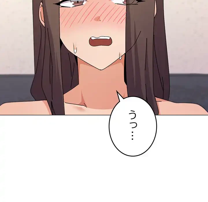 家族でダメだって！ 第34話 - 41