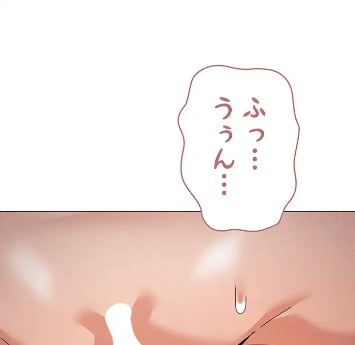 家族でダメだって！ 第34話 - 47