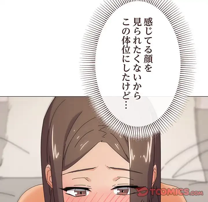 家族でダメだって！ 第34話 - 51