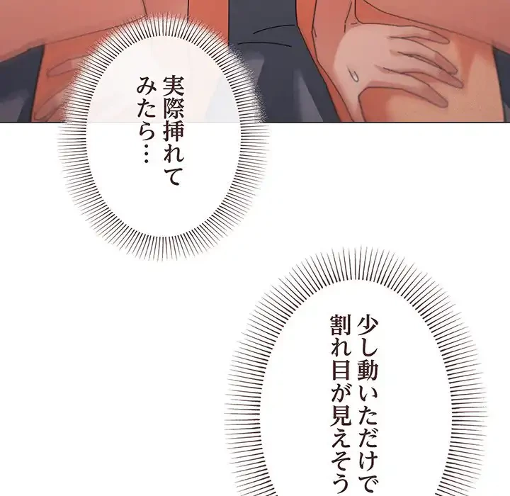 家族でダメだって！ 第34話 - 53