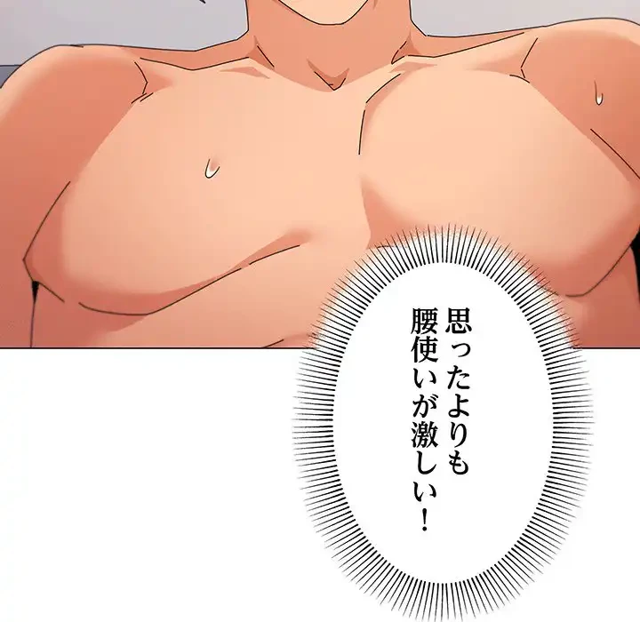 家族でダメだって！ 第34話 - 71