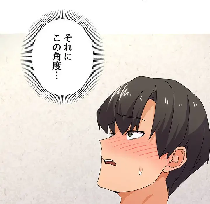 家族でダメだって！ 第34話 - 72