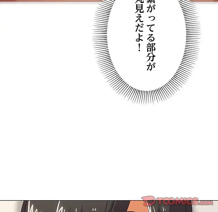 家族でダメだって！ 第34話 - 75