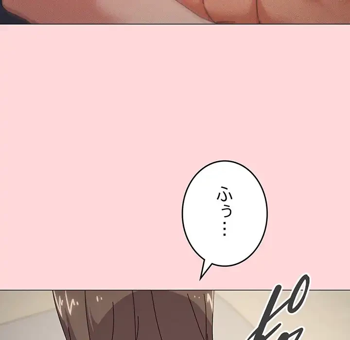 家族でダメだって！ 第34話 - 79
