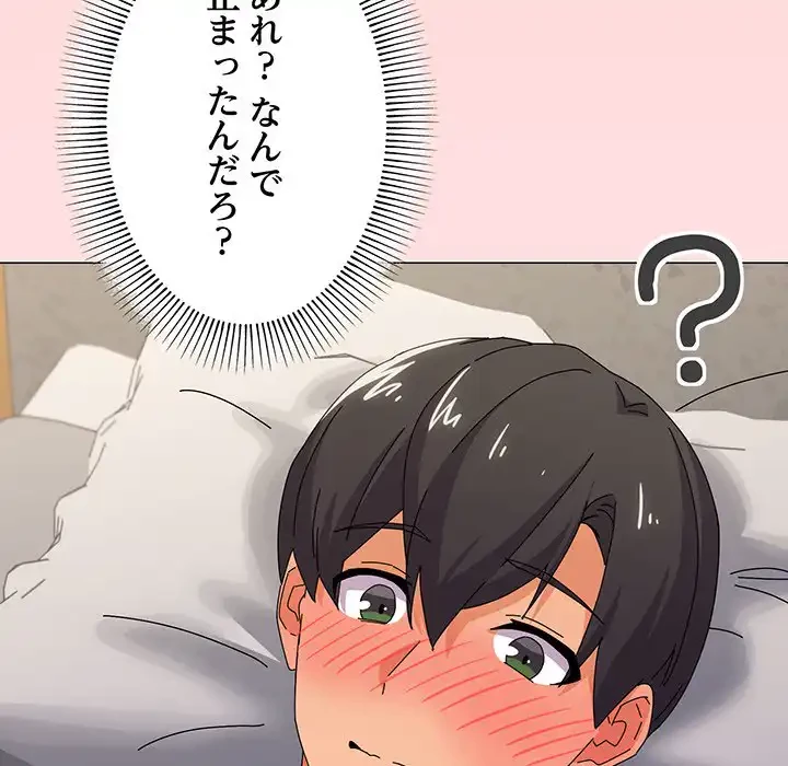 家族でダメだって！ 第34話 - 82