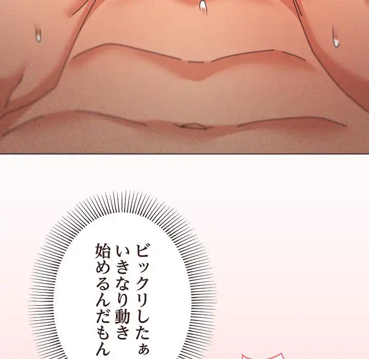 家族でダメだって！ 第34話 - 94