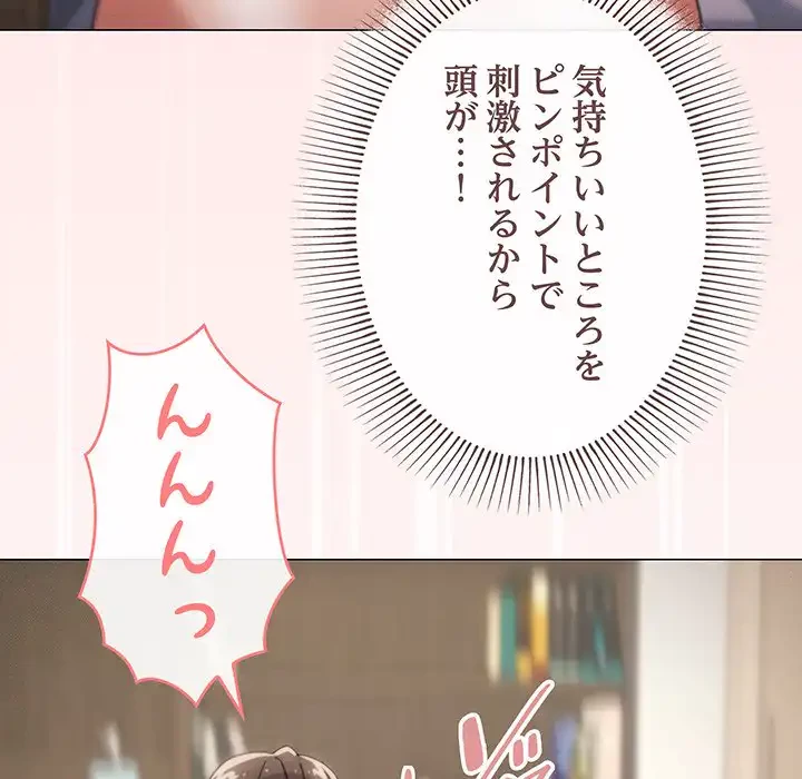 家族でダメだって！ 第34話 - 105