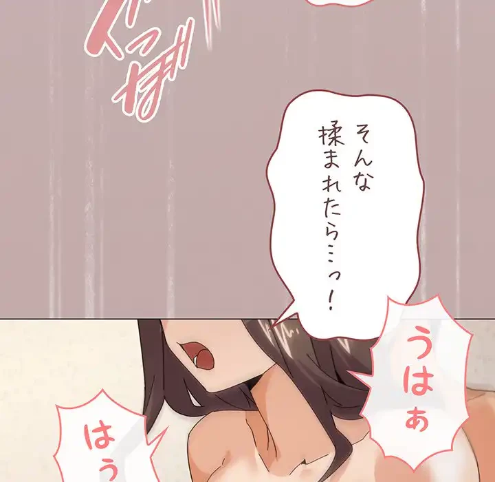 家族でダメだって！ 第34話 - 116