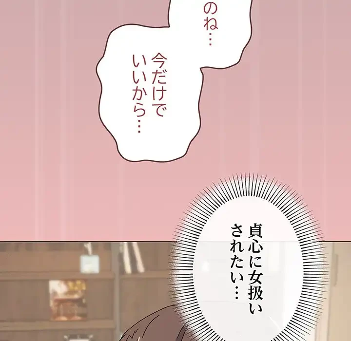 家族でダメだって！ 第34話 - 122