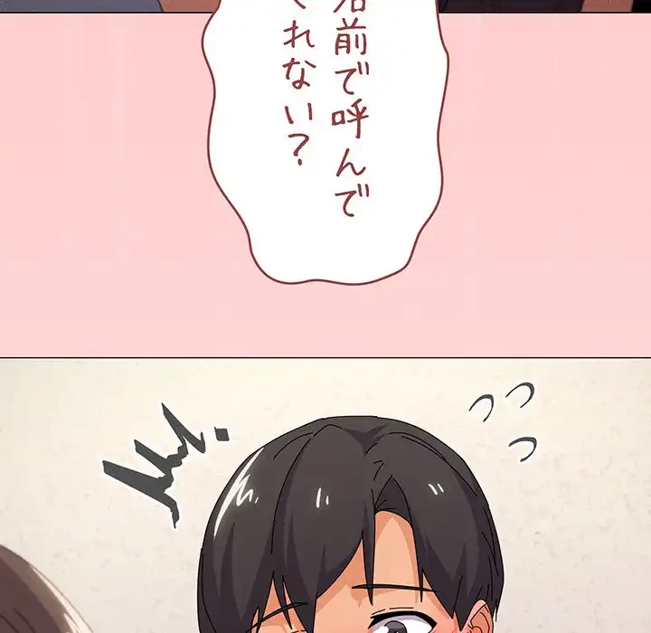 家族でダメだって！ 第34話 - 124