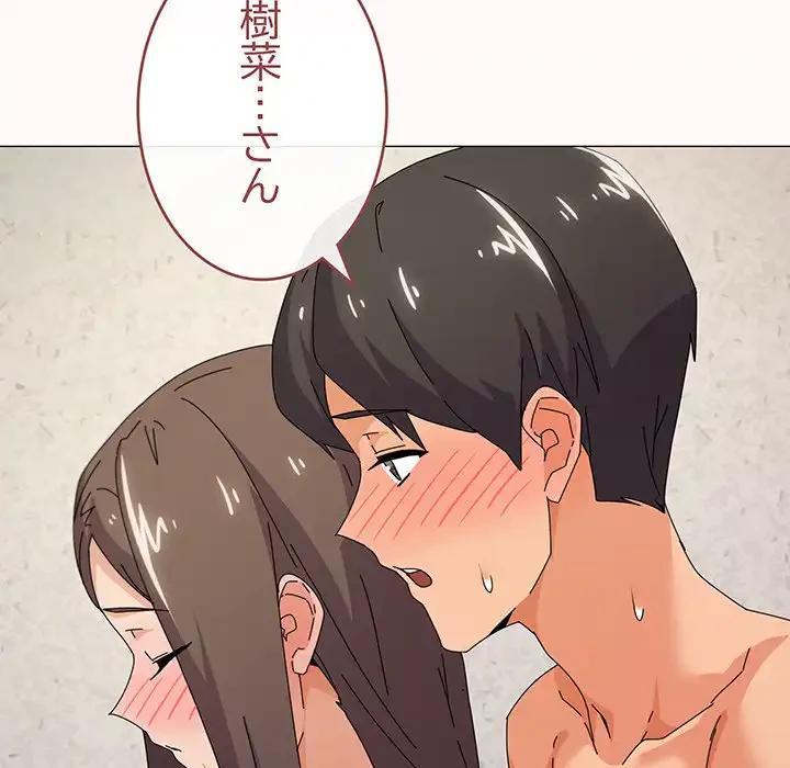 家族でダメだって！ 第34話 - 127