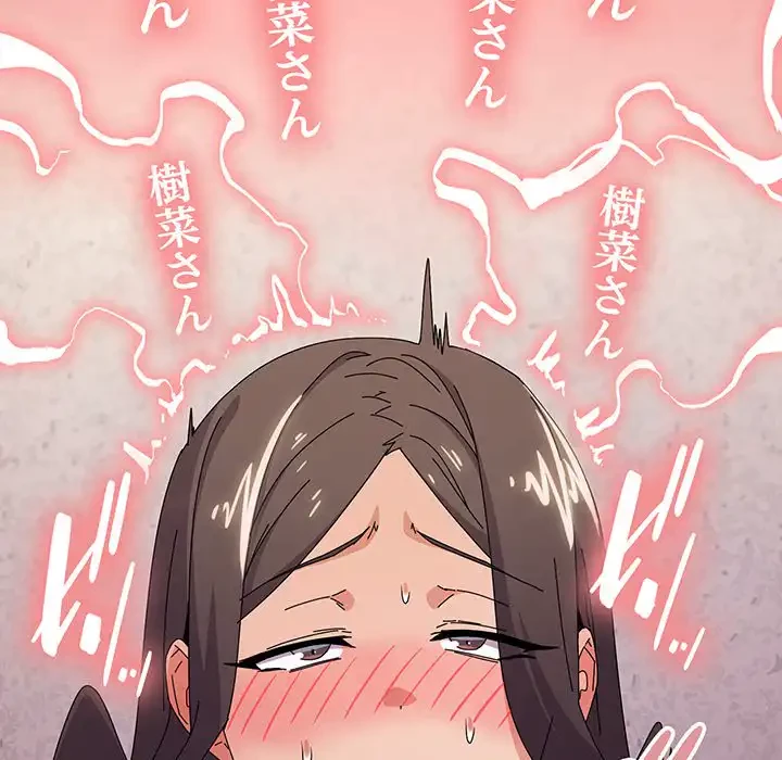 家族でダメだって！ 第34話 - 132