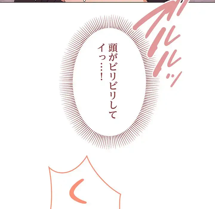 家族でダメだって！ 第34話 - 133