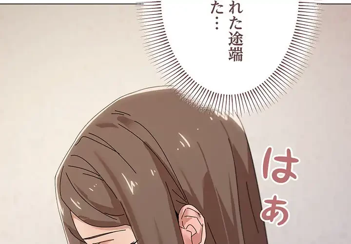 家族でダメだって！ 第35話 - 4
