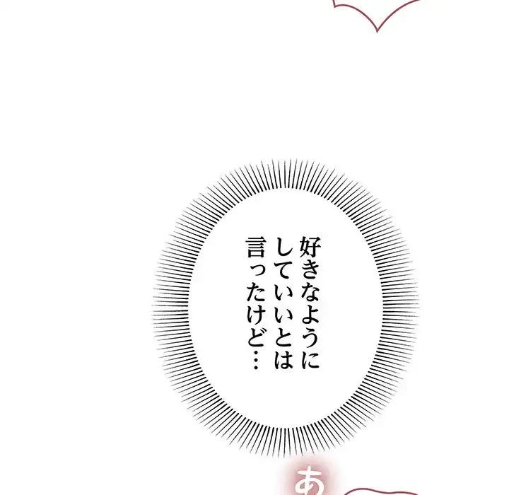家族でダメだって！ 第35話 - 13