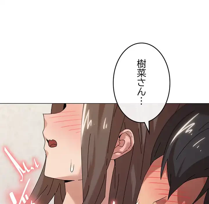 家族でダメだって！ 第35話 - 20