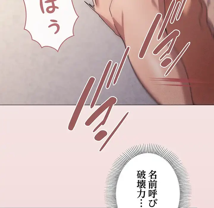 家族でダメだって！ 第35話 - 25