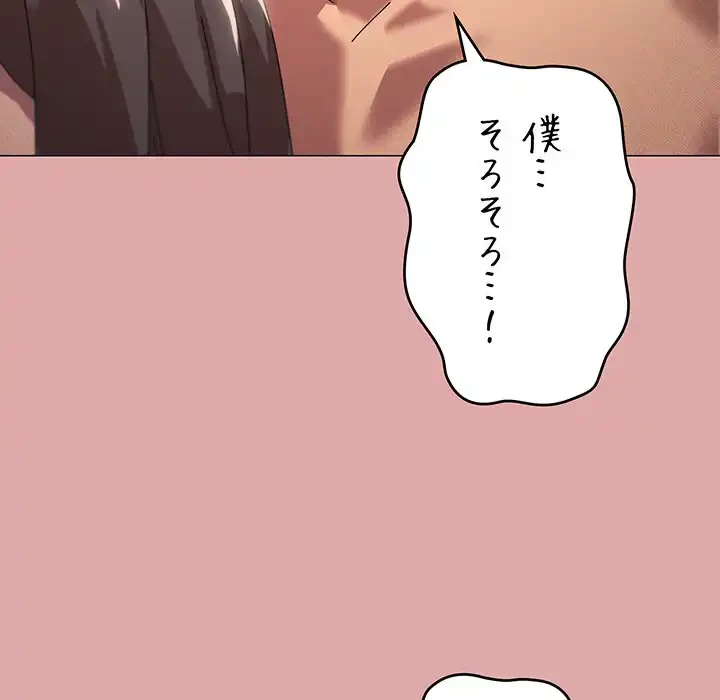 家族でダメだって！ 第35話 - 31