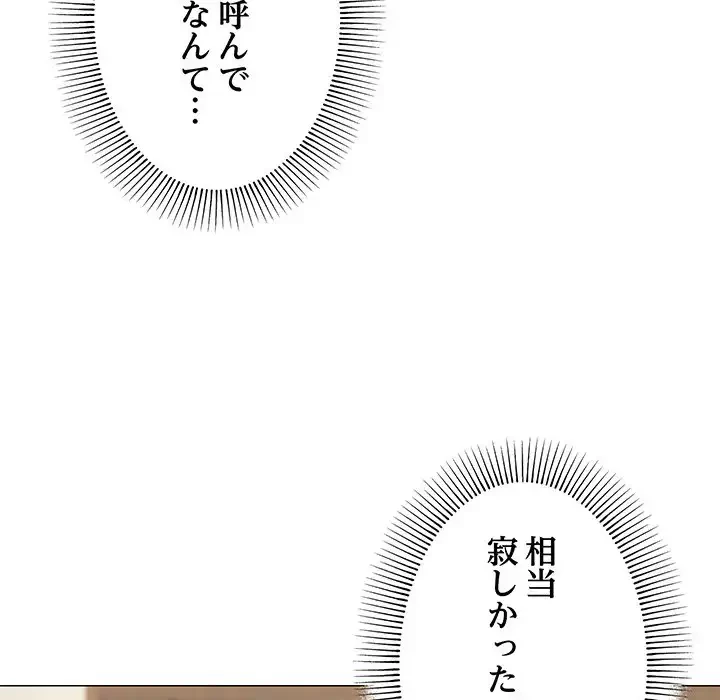 家族でダメだって！ 第35話 - 42
