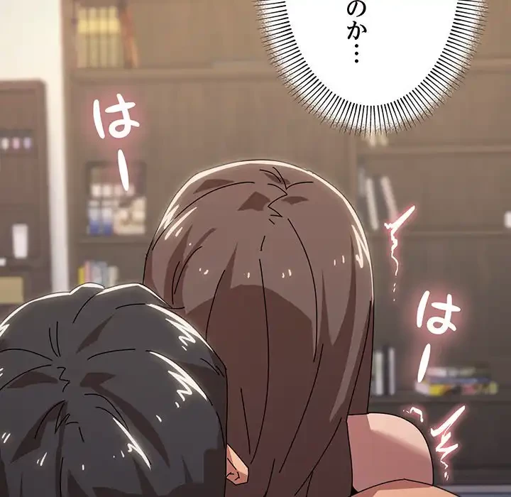 家族でダメだって！ 第35話 - 43