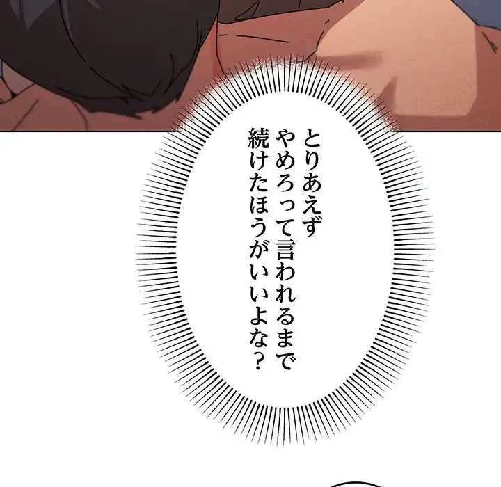 家族でダメだって！ 第35話 - 44