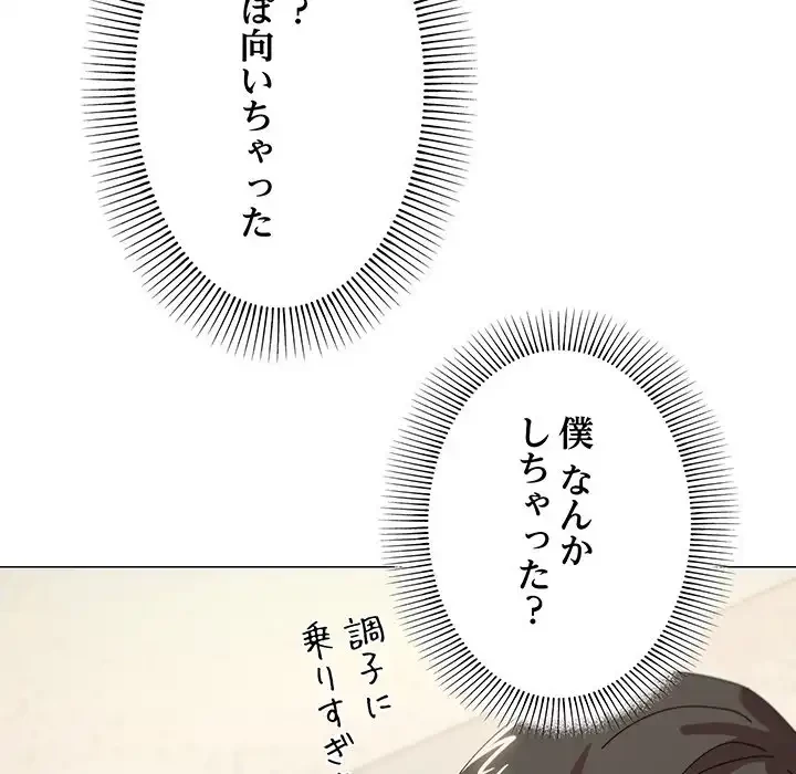 家族でダメだって！ 第35話 - 47