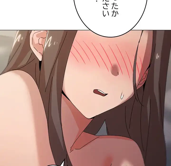 家族でダメだって！ 第35話 - 50