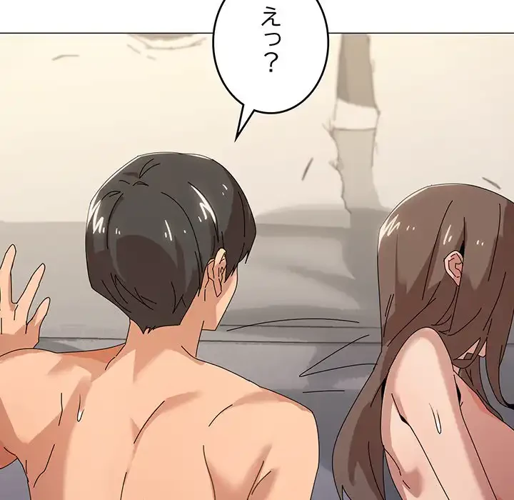 家族でダメだって！ 第35話 - 52